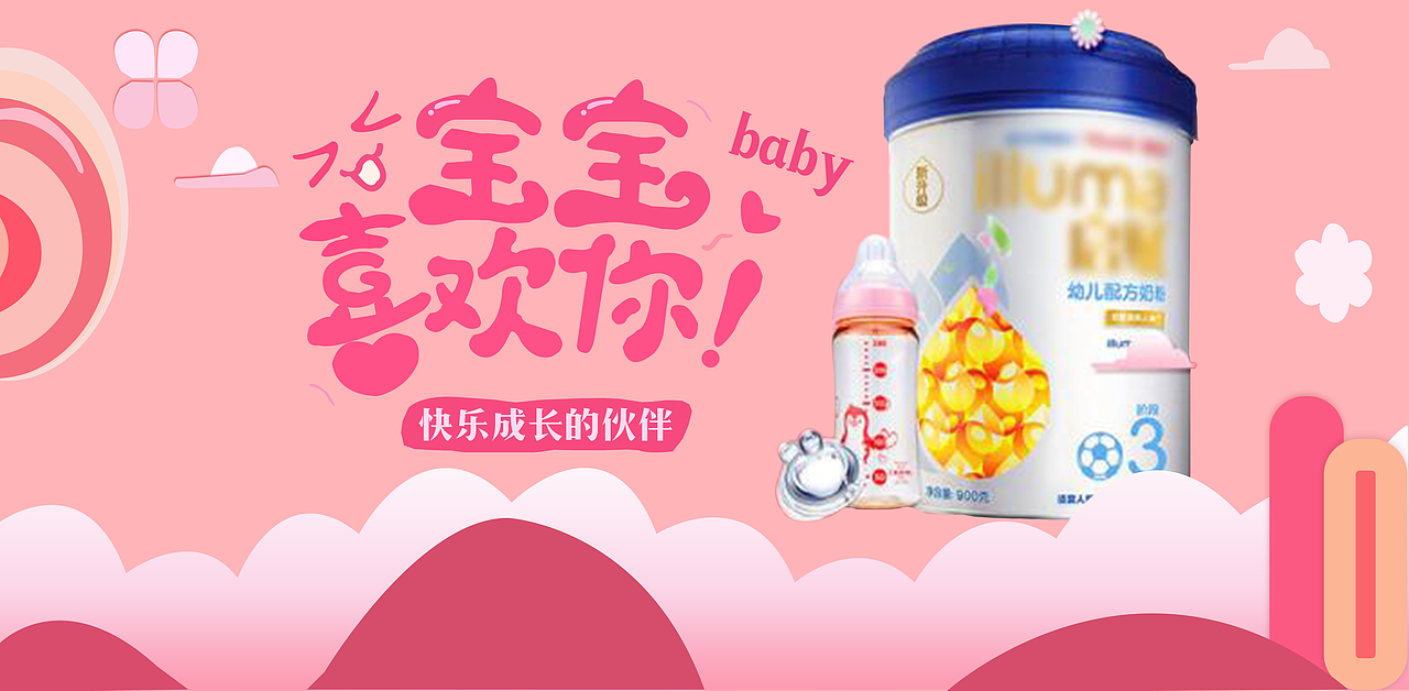 因幼儿奶粉（图ZMTI2ODcyNjk2） - 其他平面 - 站酷设计师期待自己强大原创素材 - 站酷ZCOOL