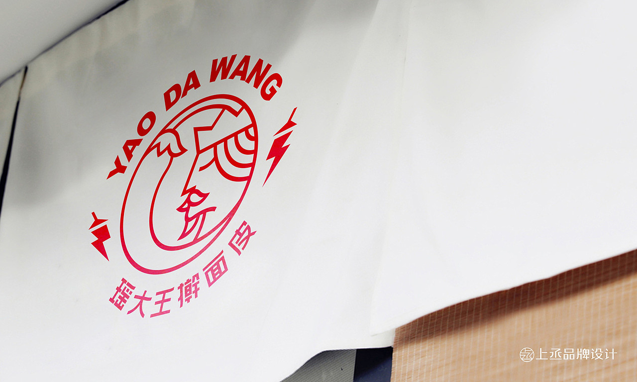 郑州瑶大王餐饮丨品牌设计