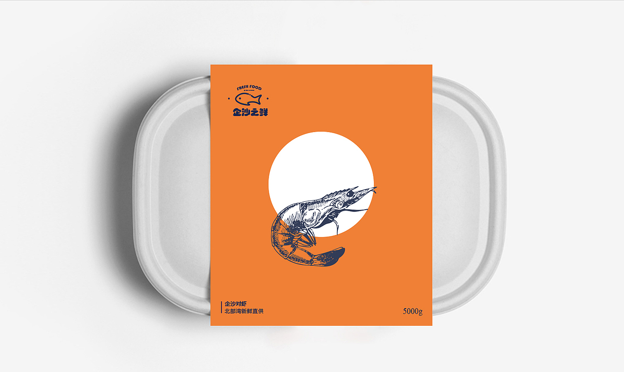 海鲜包装（图ZMTAwMTU5MTIw） - 包装 - 站酷设计师甄有钱原创素材 - 站酷ZCOOL