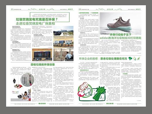 报纸（个人主页-ZMjkzNzM0OTI=） - 书籍/画册 - 站酷设计师喵嘻o原创素材 - 站酷ZCOOL
