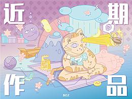 近期 | 作品集