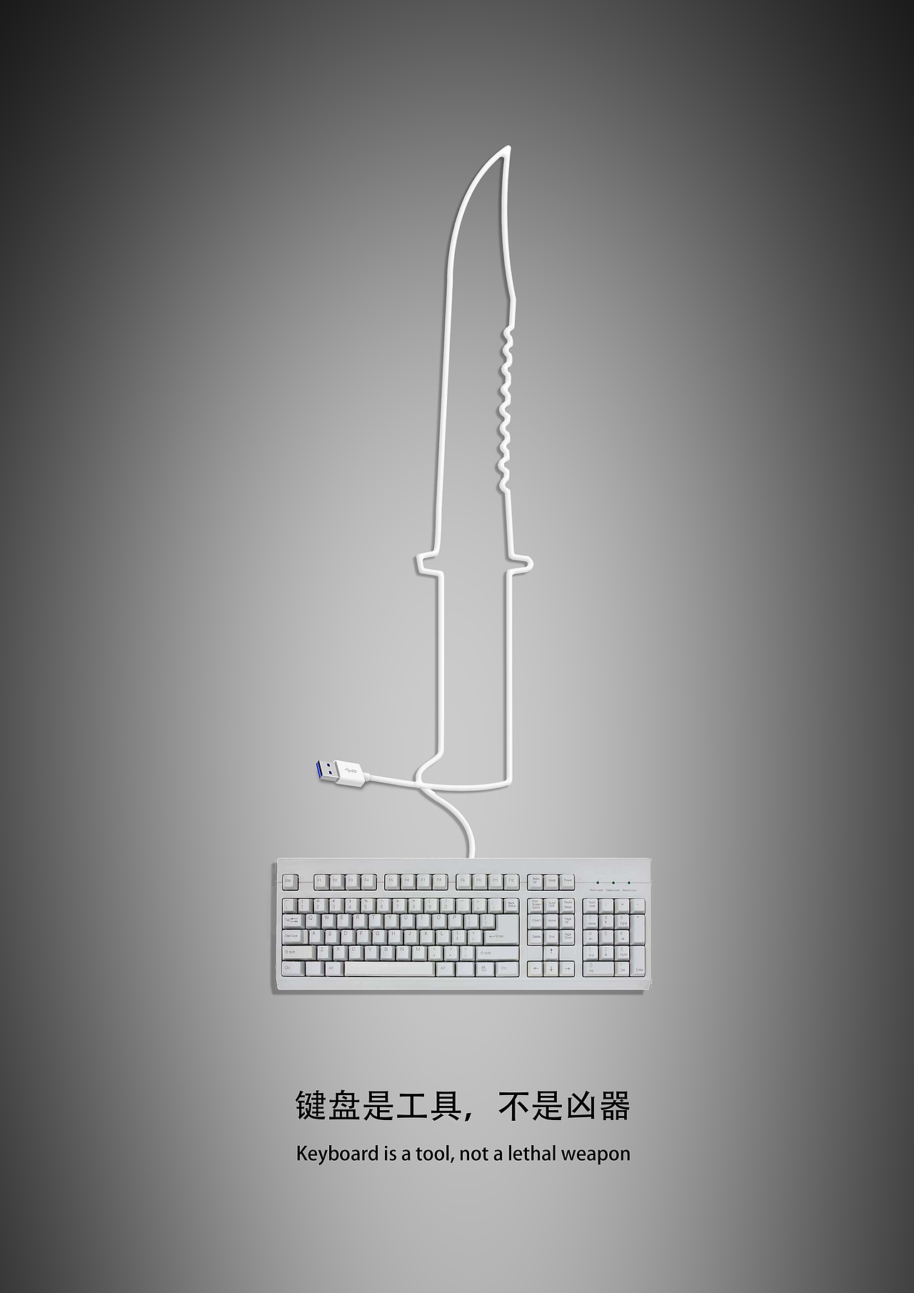 网络暴力海报（图ZMTYzMTE0NjA0） - 海报 - 站酷设计师冲浪的荷兰人原创素材 - 站酷ZCOOL