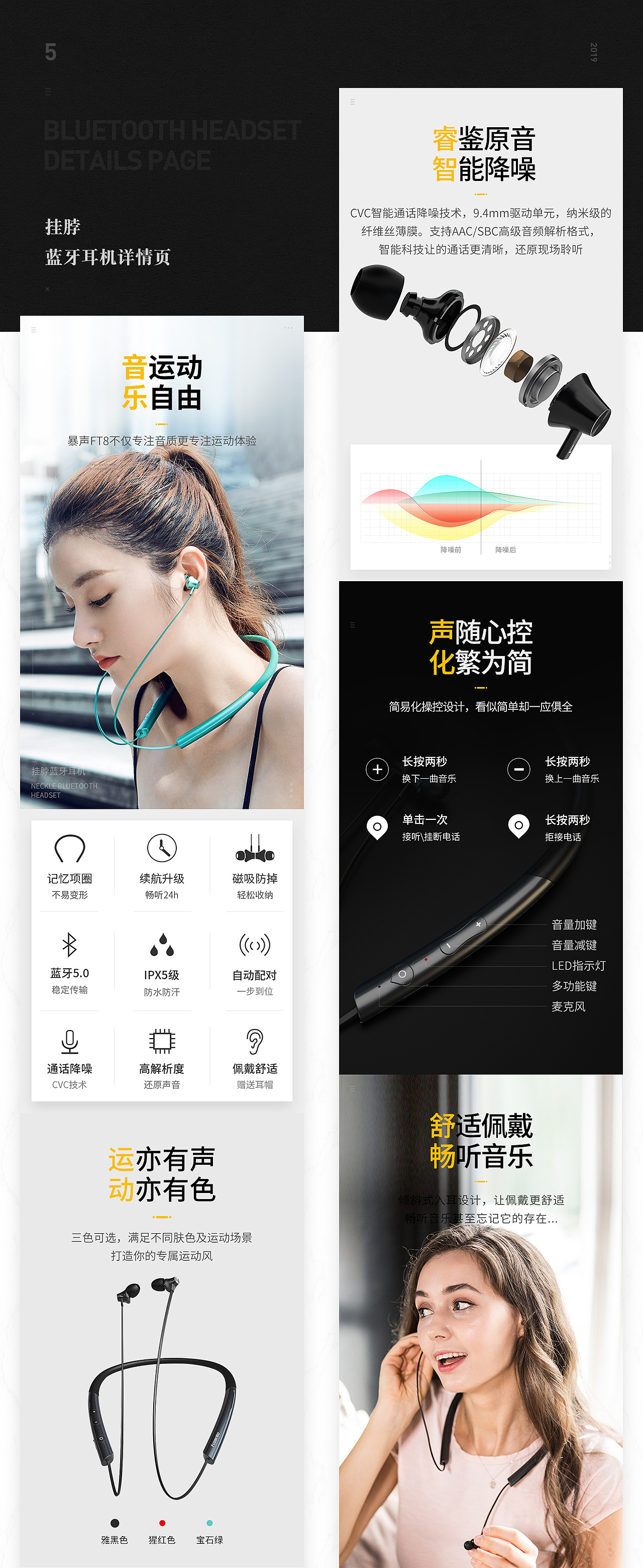 作品整理-2019年（图ZMTkxMDU5Mzg0） - 电商 - 站酷设计师wangwang910原创素材 - 站酷ZCOOL