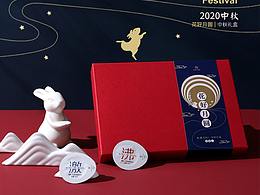 私激中秋節(jié)禮盒