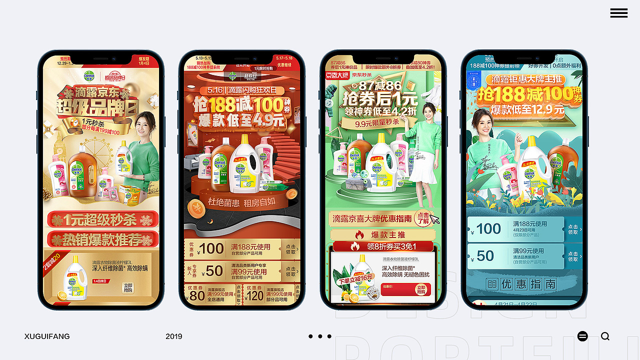 2021-2019个人作品集整理（图ZMjYwNTIyNzk2） - 电商 - 站酷设计师蓝雨欣原创素材 - 站酷ZCOOL