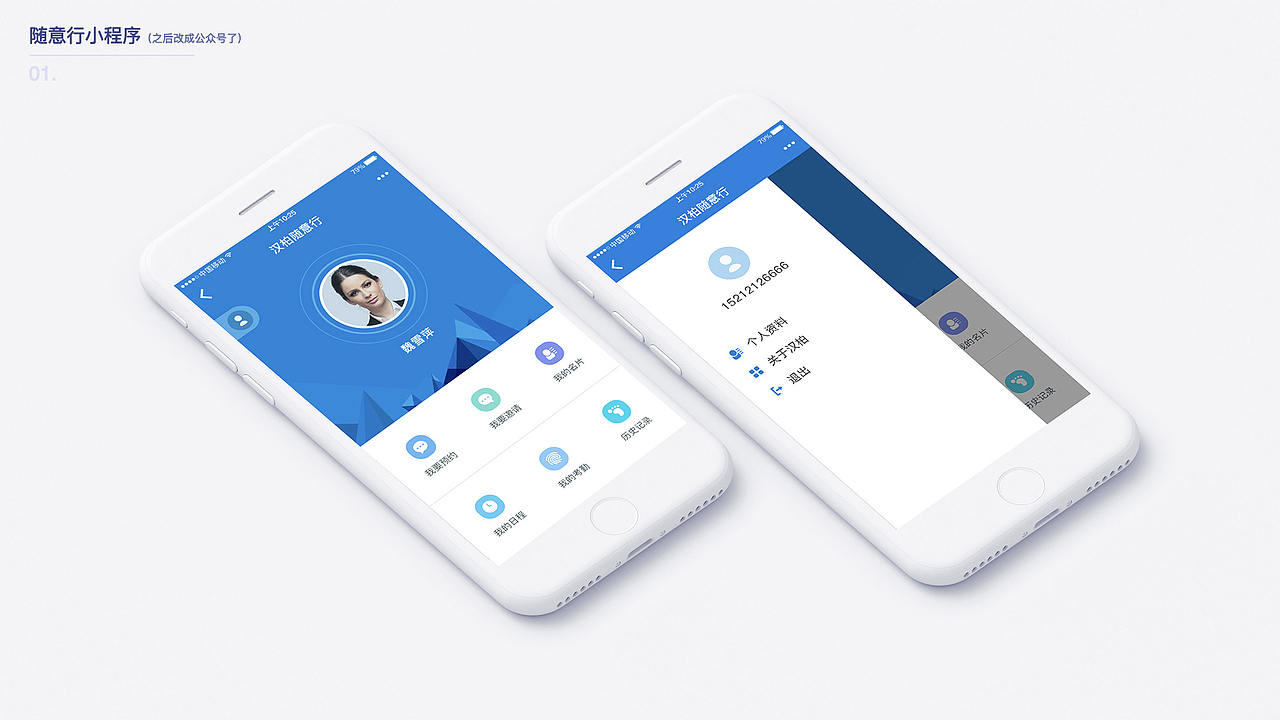 作品集2015-2018（图ZMjk1NDczMzQ0） - APP界面 - 站酷设计师applewei原创素材 - 站酷ZCOOL