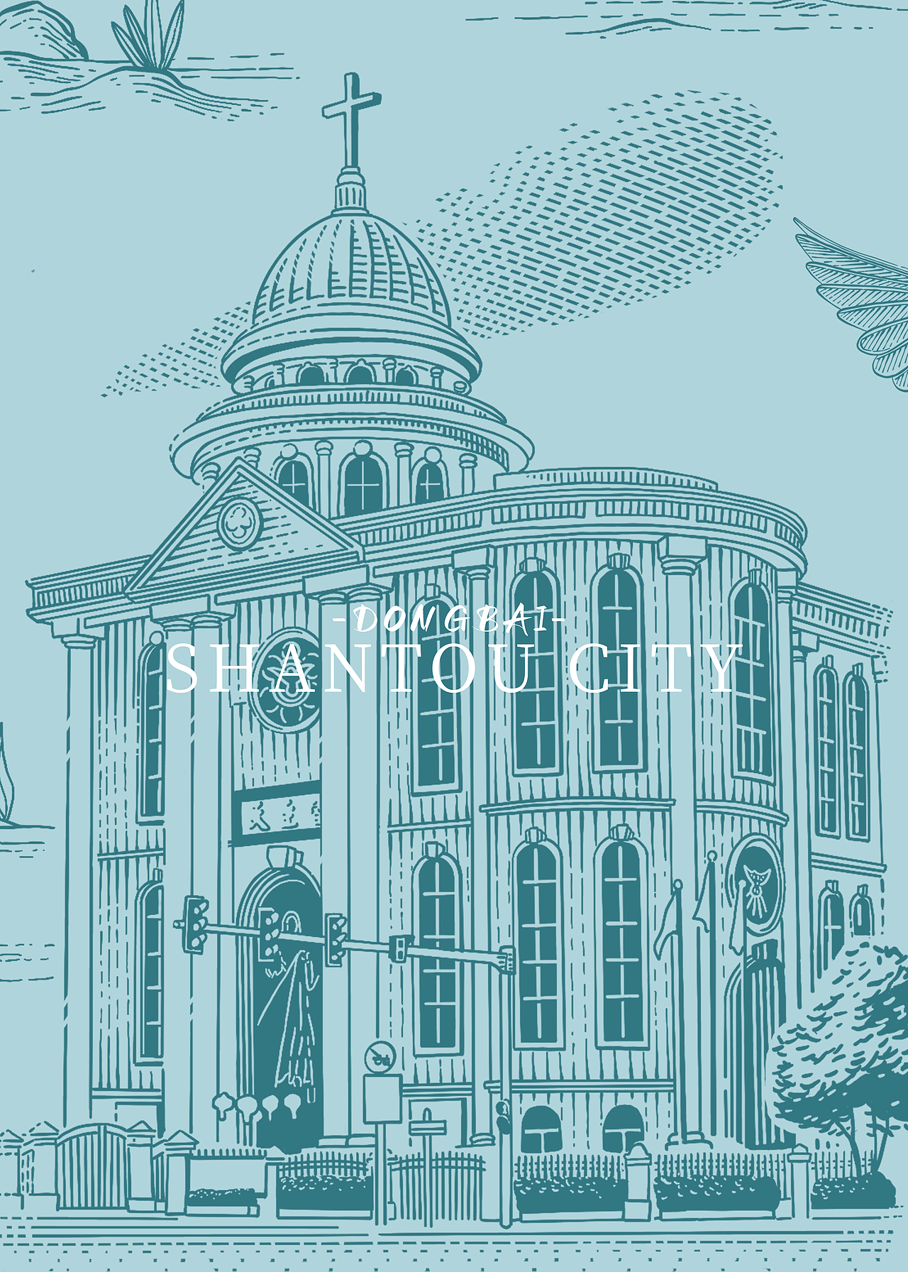 汕头城市印象——版画风格插画