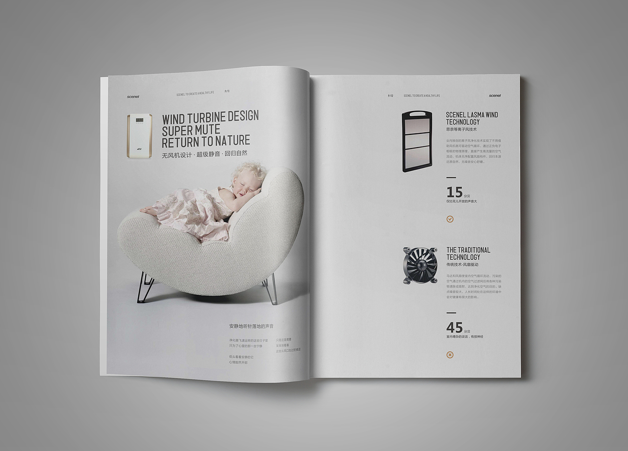 去年的净化器画册、现在回想起来、挺多的感慨和忧伤！（又开始装逼了）（图ZMjgyNzUyODg=） - 书籍/画册 - 站酷设计师Gmac原创素材 - 站酷ZCOOL