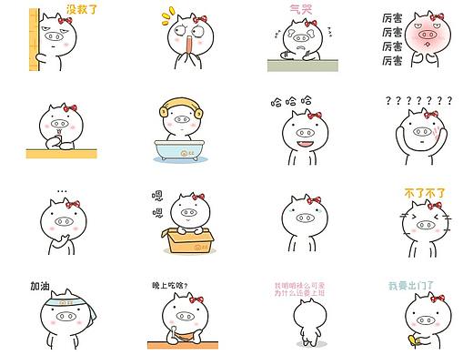 微信表情包--《朱朱猪》