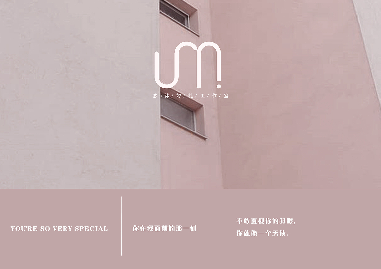 治愈系藕粉色婚礼