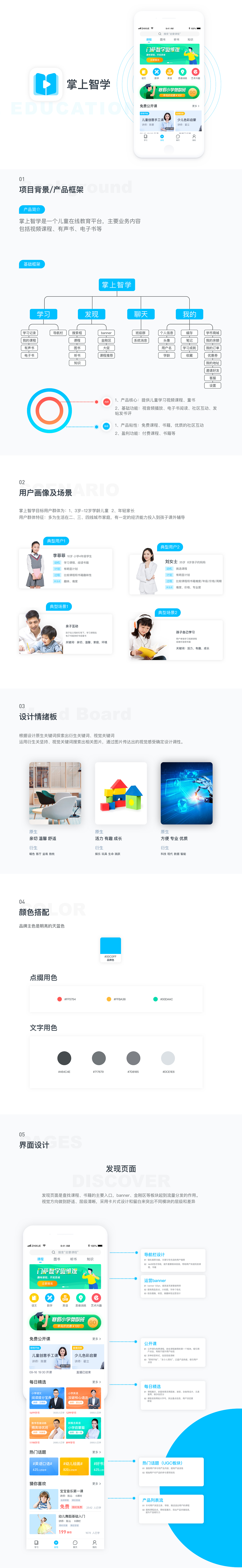 2018年作品集总结（图ZMTQ1MjczODQ4） - APP界面 - 站酷设计师lawrywu原创素材 - 站酷ZCOOL