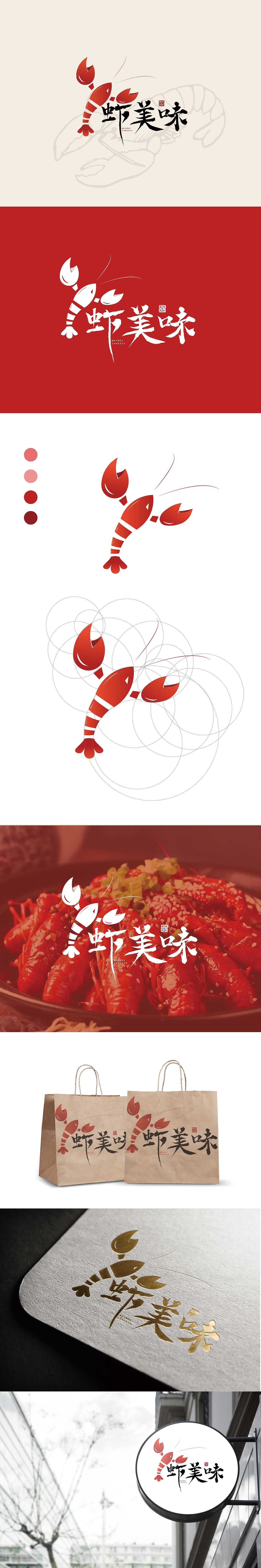 虾美味logo设计