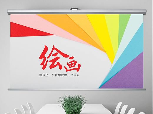 兒童美術(shù)繪畫(huà)彩繪描繪教育培訓(xùn)PPT模板