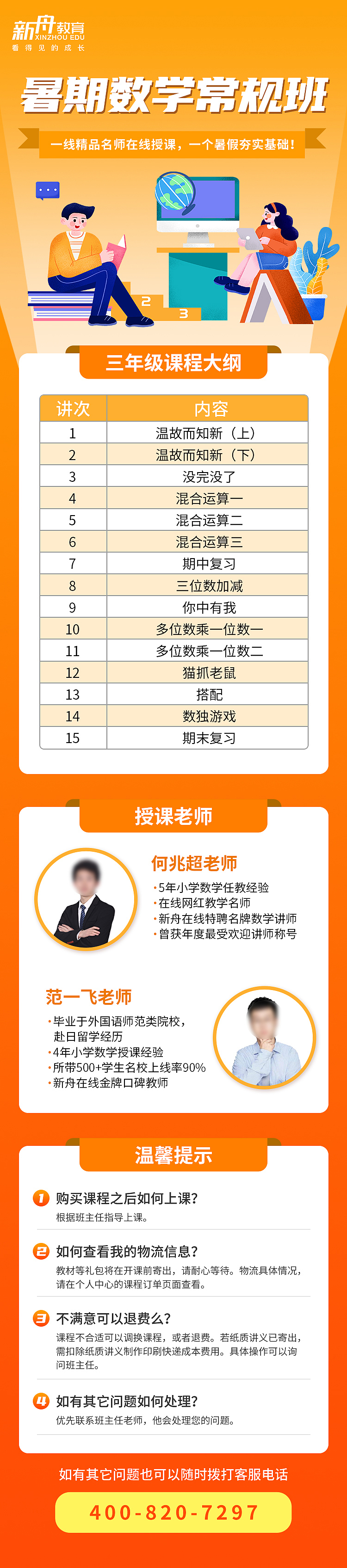 课程表长图（图ZMjYwMjgzNDIw） - 海报 - 站酷设计师一锨BB原创素材 - 站酷ZCOOL