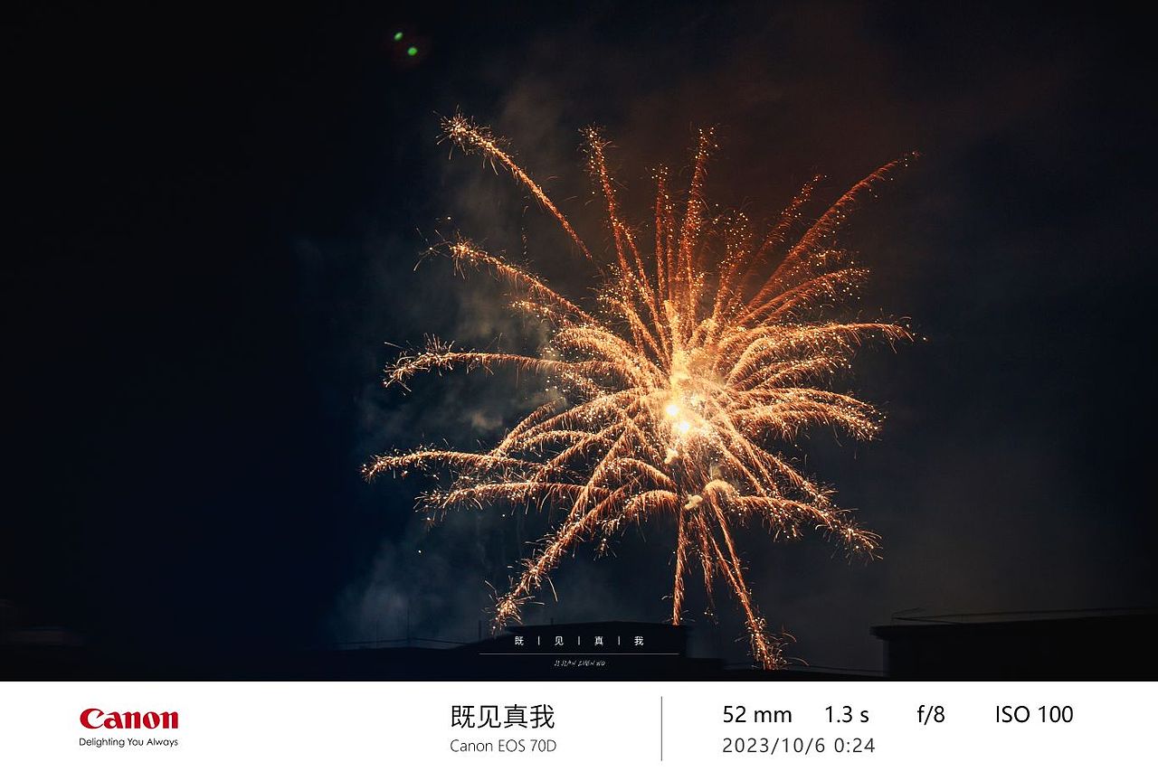民俗摄影丨火树银花