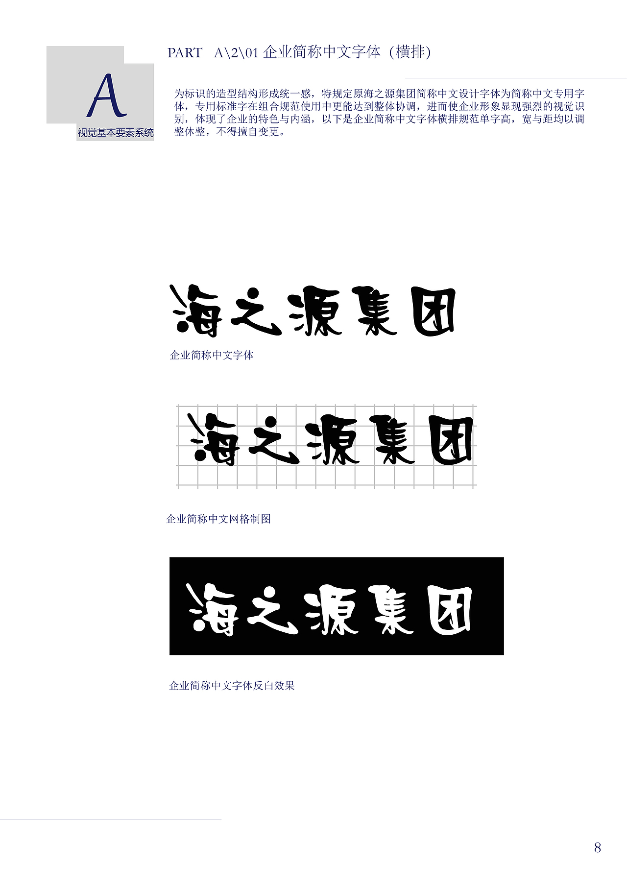 企业VI/CI（图ZMjE2MjM3NTI=） - 品牌 - 站酷设计师20102012原创素材 - 站酷ZCOOL