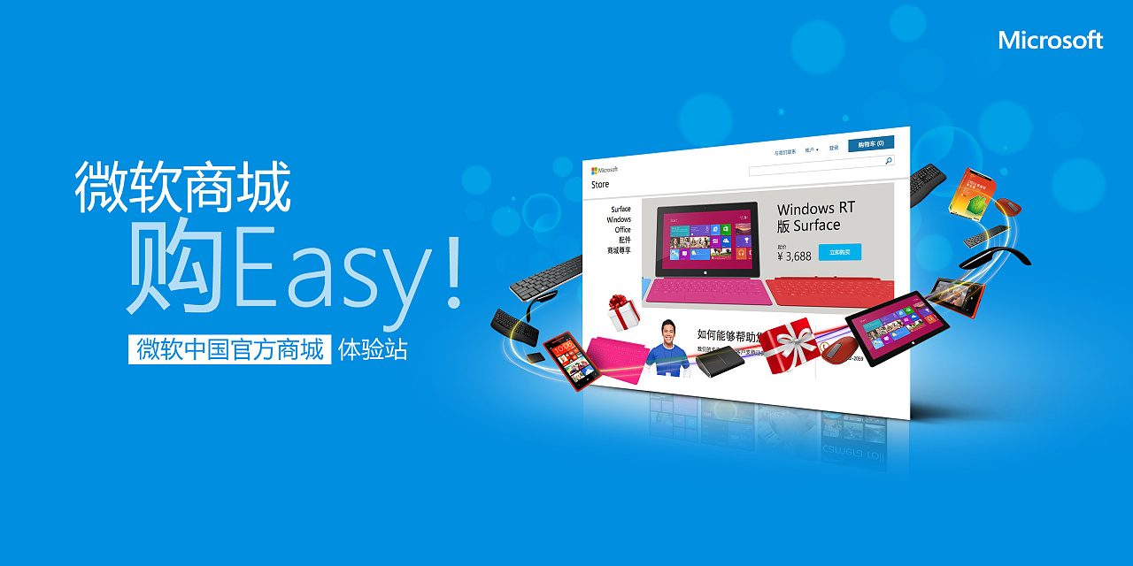 微软海报