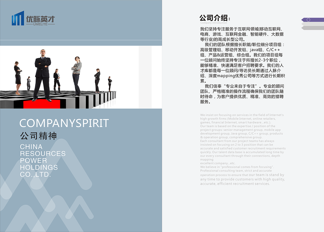 公司宣传画册（图ZNDU1MzYxMDg=） - 书籍/画册 - 站酷设计师诗琴画亦原创素材 - 站酷ZCOOL