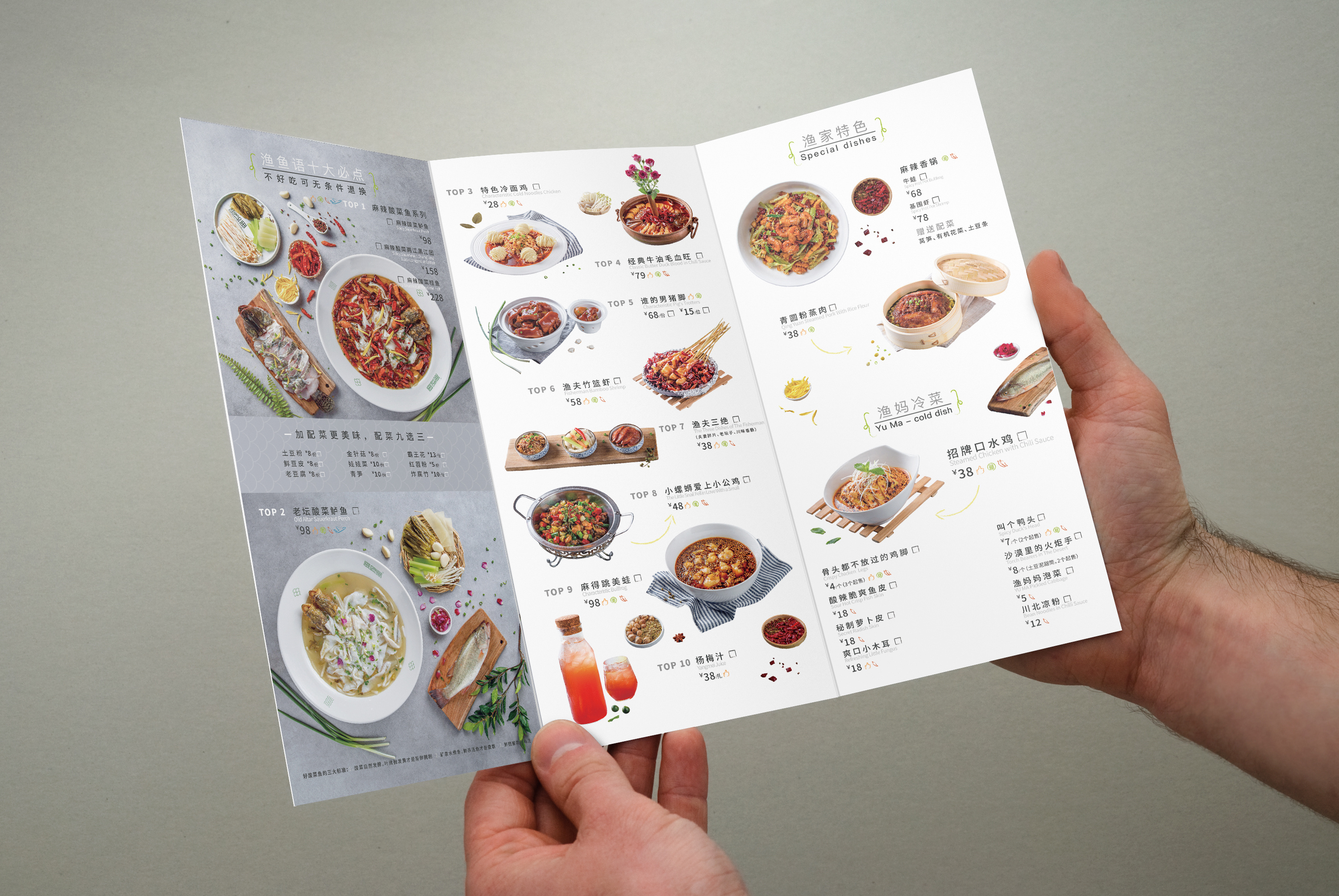 渔语鱼-3折页菜单 画册 促销海报