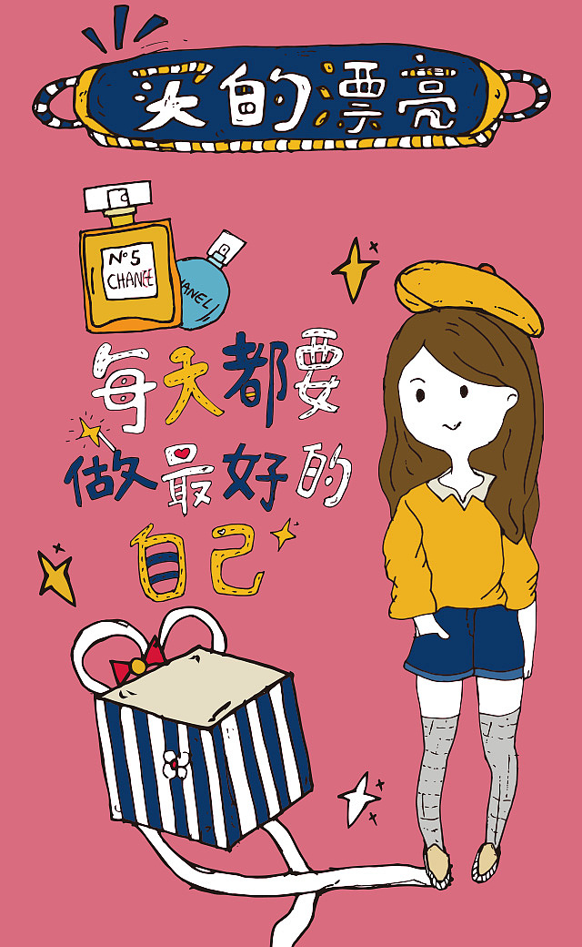 手绘原创楚楚街H5（图ZOTA4OTc2MzY=） - 图案 - 站酷设计师喵要冬眠原创素材 - 站酷ZCOOL