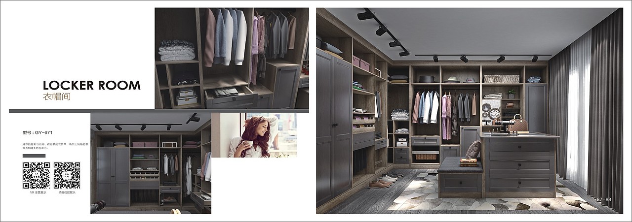 郑州全屋定制板式家具画册衣柜橱柜图册彩页设计制作