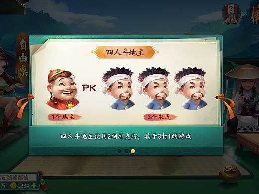 休闲游戏ui中国风