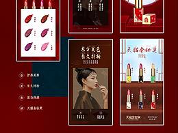 口红、面包机详情页包装