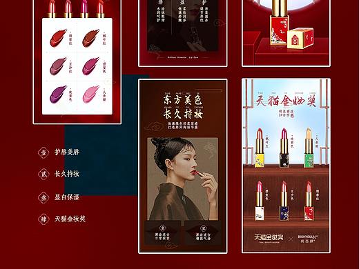 口红、面包机详情页包装（个人主页-ZNDQ2MTc3Mjg=） - 移动端网页 - 站酷设计师木女青原创素材 - 站酷ZCOOL