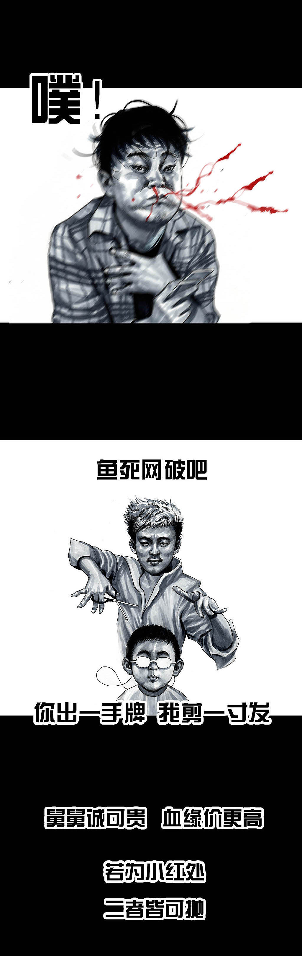 在下左手韩《斗地主》（图ZMjA3MzE4MzE2） - 中/长篇漫画 - 站酷设计师左手韩原创素材 - 站酷ZCOOL