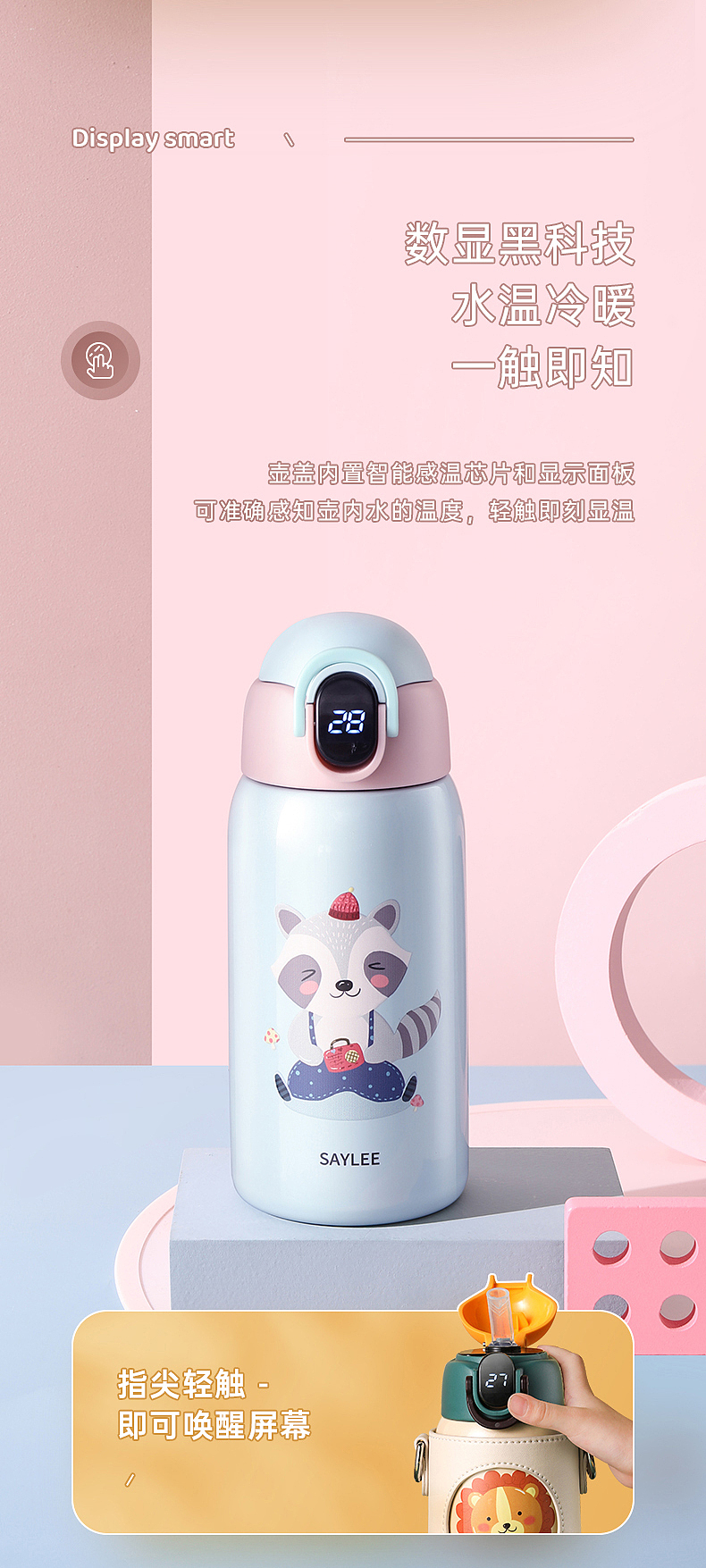 智能儿童壶（图ZMjIzNDk2NTIw） - 生活用品 - 站酷设计师wim jiang原创素材 - 站酷ZCOOL