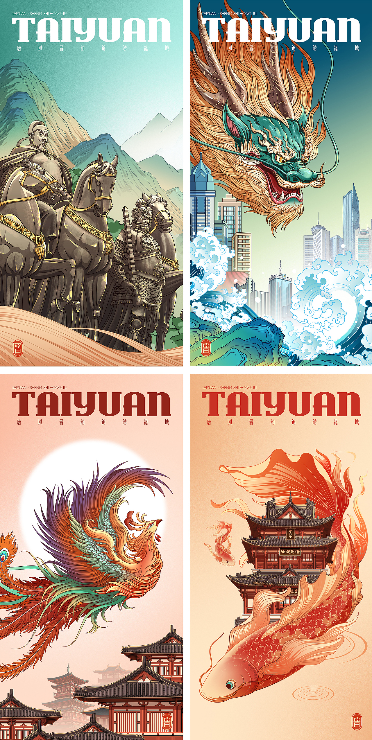 太原/盛世宏途（图ZMjczMDUyNTE2） - 商业插画 - 站酷设计师焰雨视觉原创素材 - 站酷ZCOOL