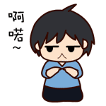 翔通动漫-黑眼哥搞笑表情（图ZMjAwODQ3MzI=） - 网络表情 - 站酷设计师翔通动漫原创素材 - 站酷ZCOOL