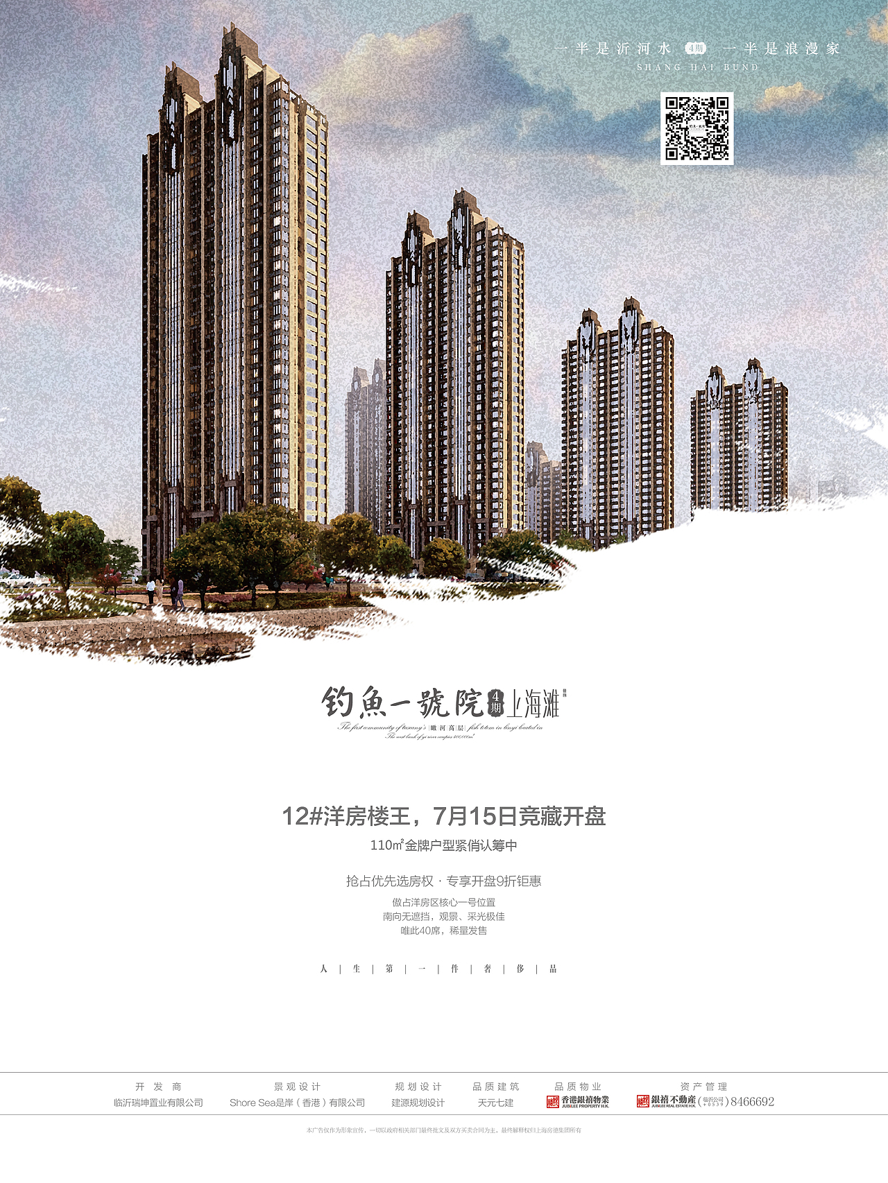 地产海报（图ZODY5NTQ0MDg=） - 海报 - 站酷设计师时夏映画原创素材 - 站酷ZCOOL