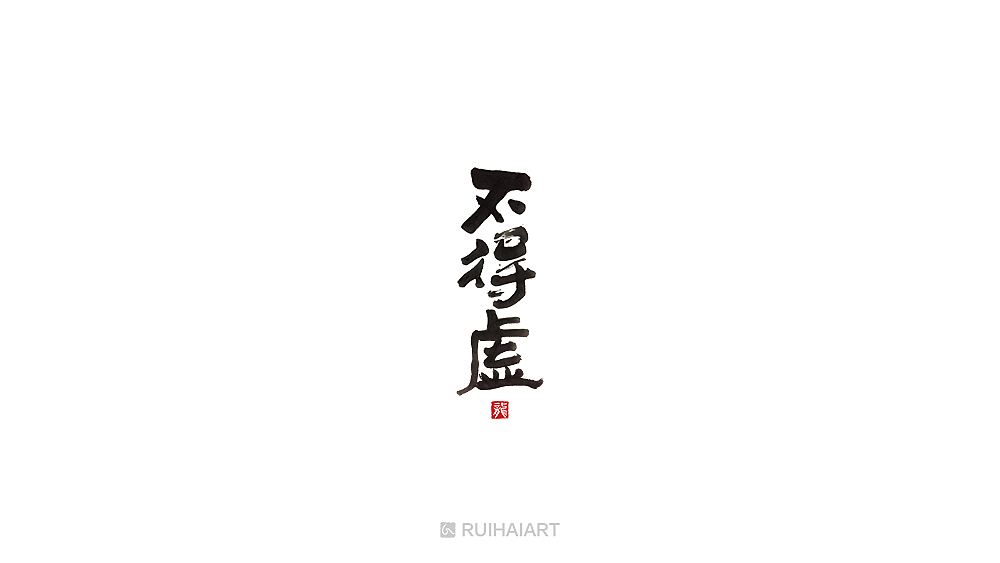 故事字集100例