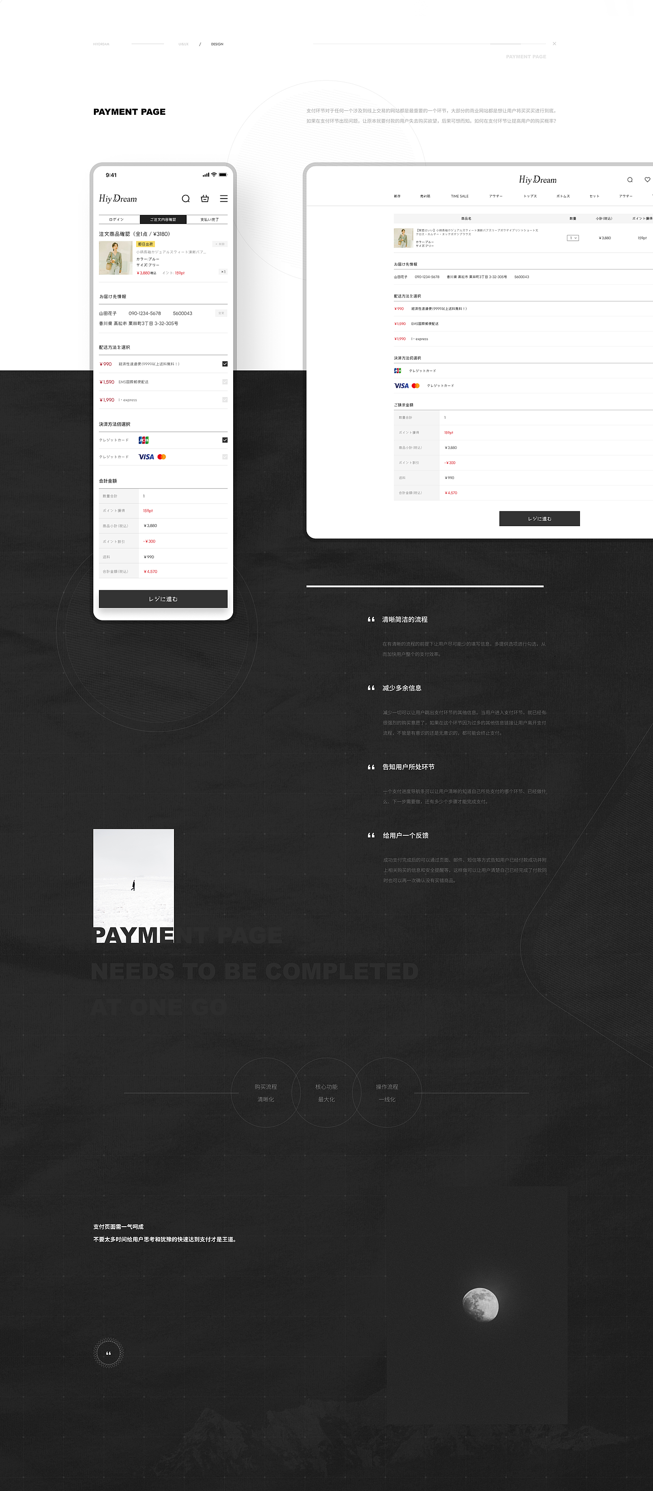 Hiydream PC&Mobile Web UI/UX Design（图ZMjYxNDUzNzQw） - APP界面 - 站酷设计师三步兩回頭原创素材 - 站酷ZCOOL