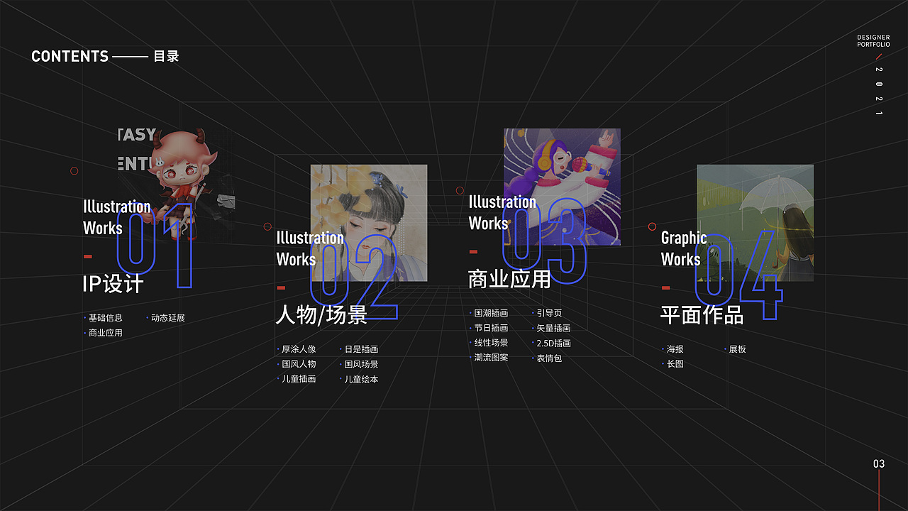 沈欣桐个人作品集（图ZMjc1MjU2MDAw） - 商业插画 - 站酷设计师默葵MOKUKI原创素材 - 站酷ZCOOL