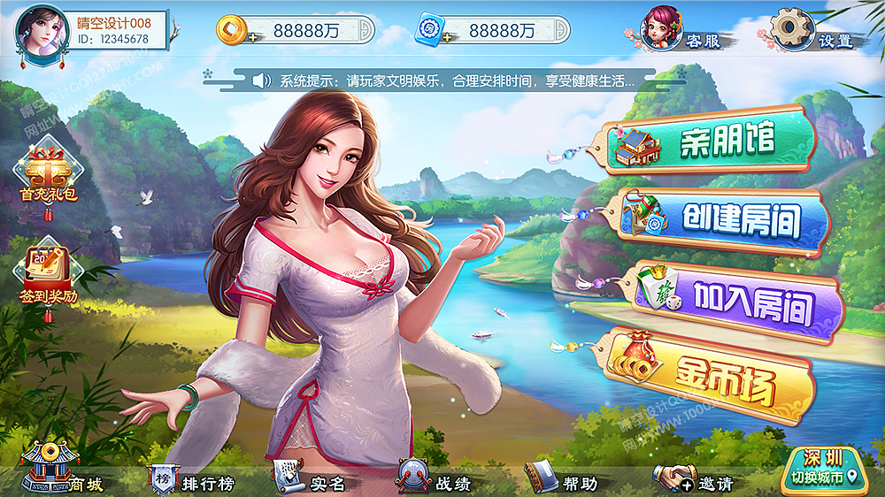 棋牌UI 界面设计 棋牌设计 棋牌外包 棋牌宣传图