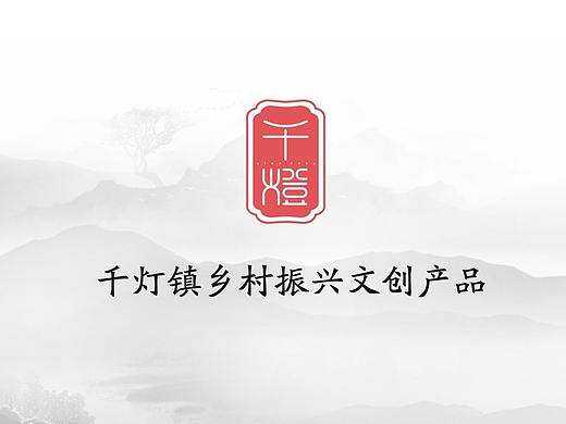 千灯镇乡村振兴文化产品