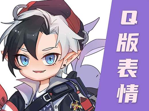 【光翼学园教程】Q版表情