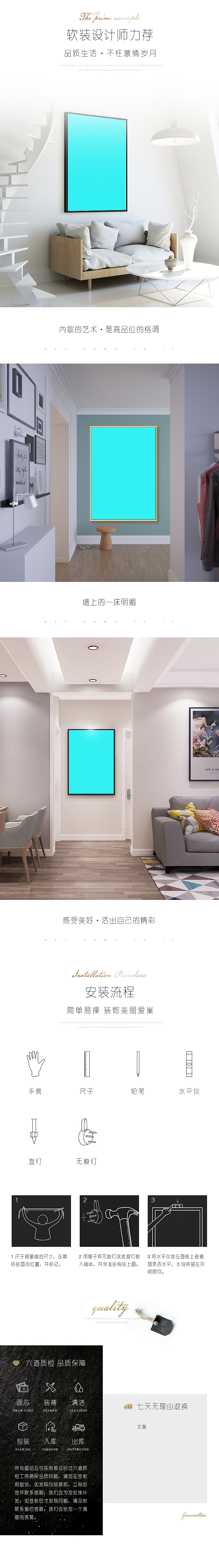 装饰画详情页设计 工业风（图ZMTYwNzM4NTky） - 电商 - 站酷设计师AD一Design原创素材 - 站酷ZCOOL