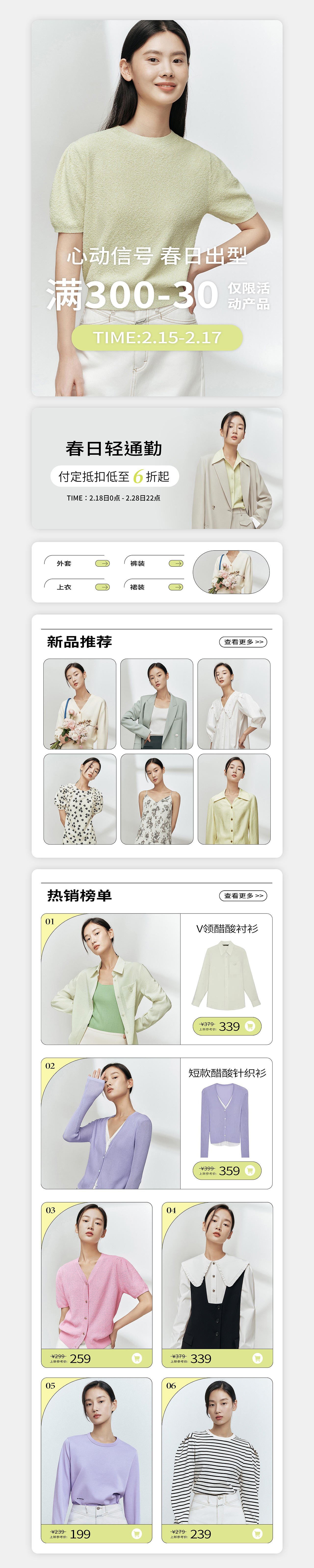 精致简约风格主页（图ZMjkxNDg1OTIw） - 电商 - 站酷设计师紫薇0419原创素材 - 站酷ZCOOL