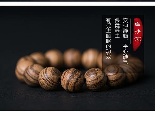 电商佛珠（个人主页-ZMjczMTI0NjQ=） - 电商 - 站酷设计师开窗看雨原创素材 - 站酷ZCOOL