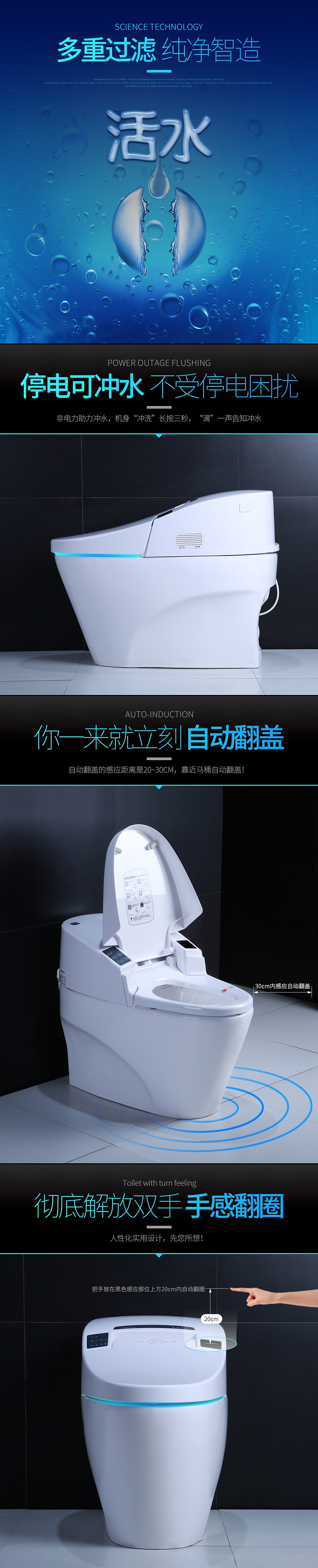 家装建材卫浴智能马桶水槽花洒龙头淘宝天猫京东详情页