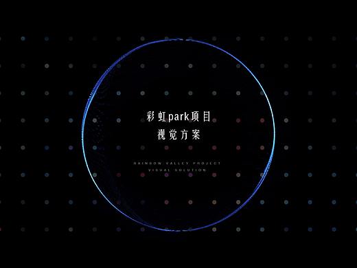 商业地产彩虹谷提案