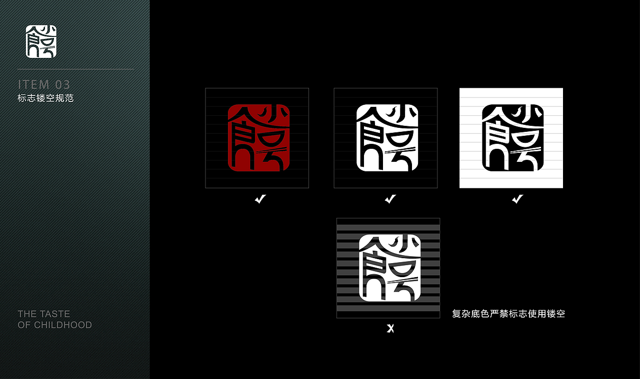 餐饮品牌设计（图ZMjAxNDA2MDA0） - 品牌 - 站酷设计师脑洞无限原创素材 - 站酷ZCOOL