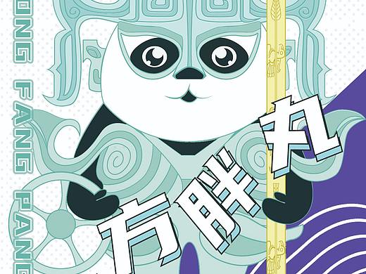 宿竹东方胖丸-探寻三星堆的秘密