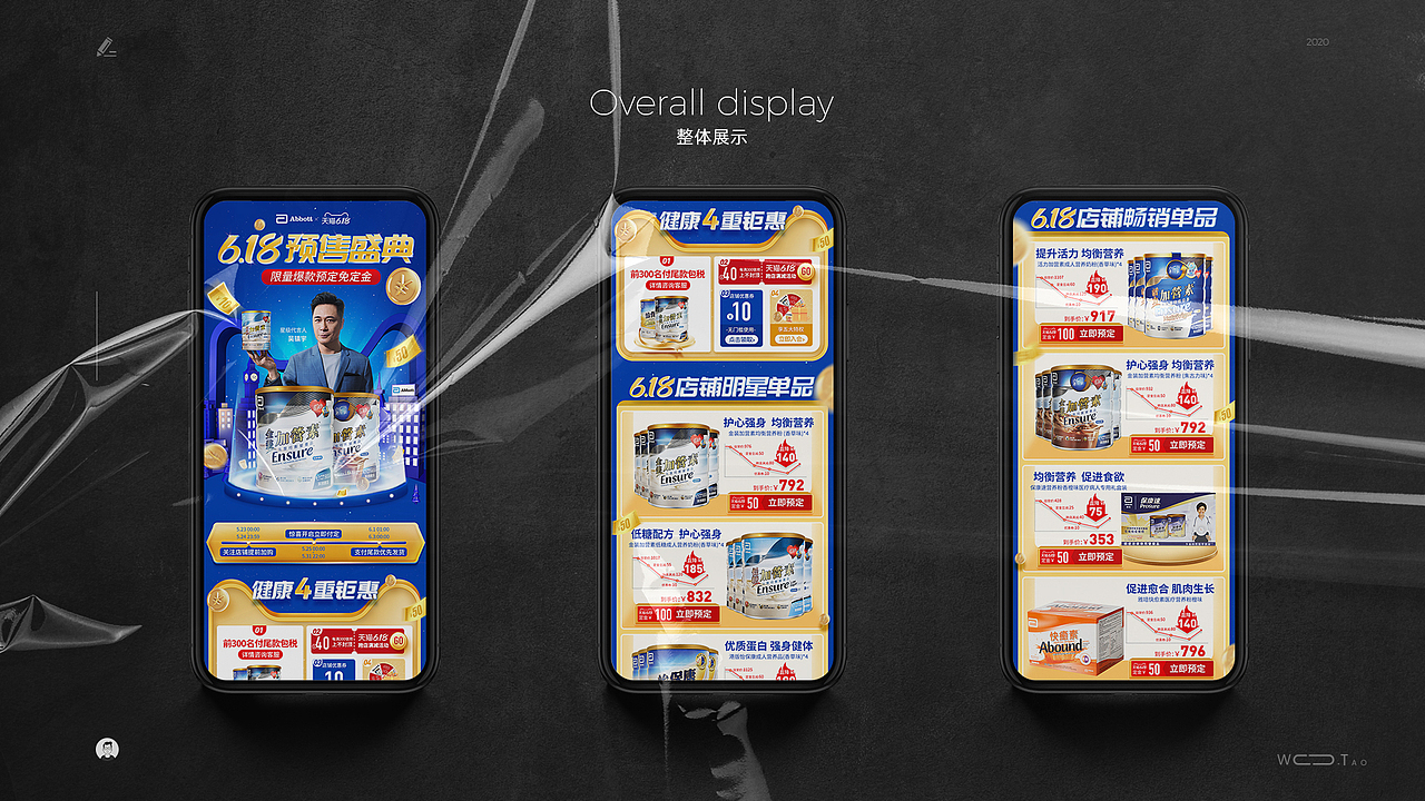 2020活动页（图ZMjM2MzI4ODYw） - 电商 - 站酷设计师未生weisheng原创素材 - 站酷ZCOOL