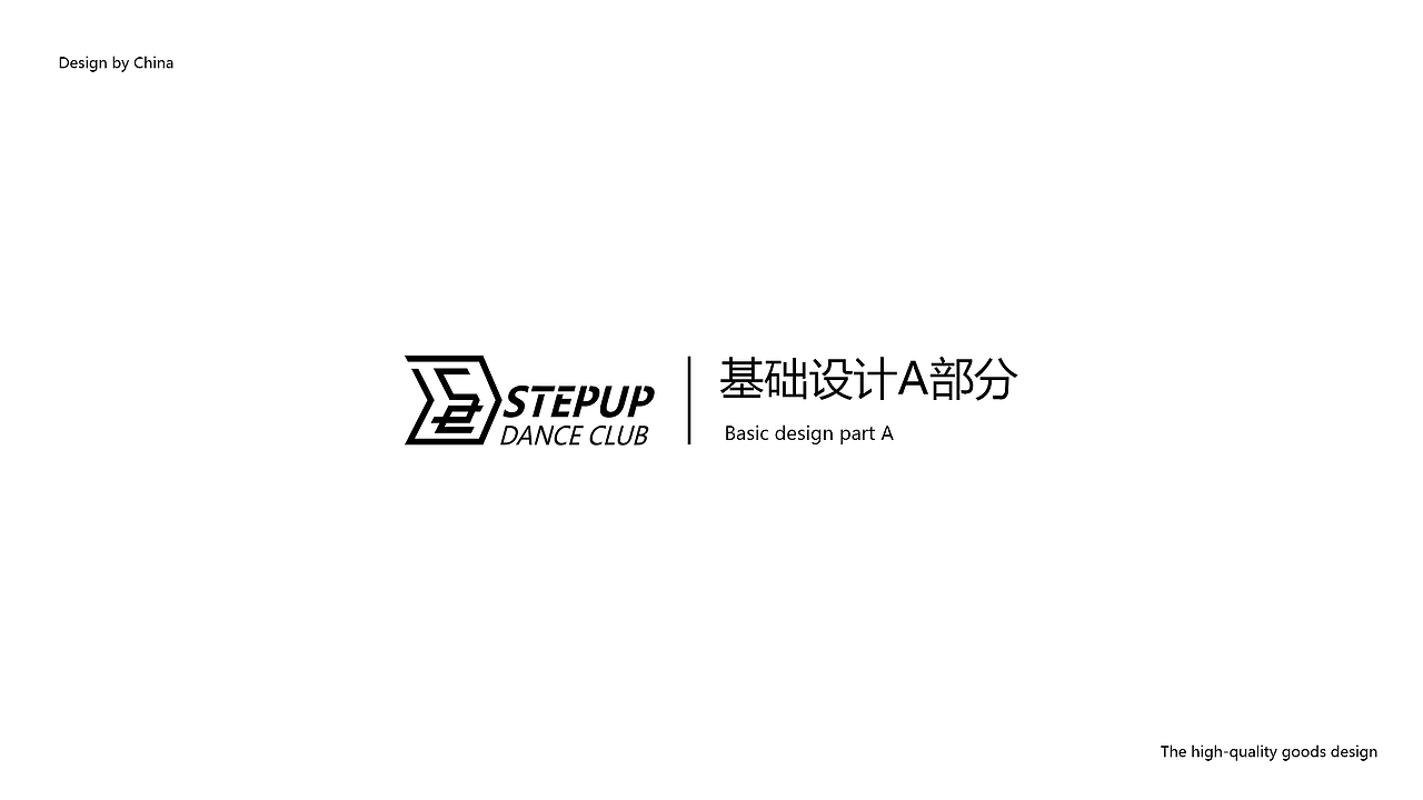 SDC街舞俱乐部 VI设计（图ZMjY3NjY0NzYw） - 品牌 - 站酷设计师飞天排骨原创素材 - 站酷ZCOOL