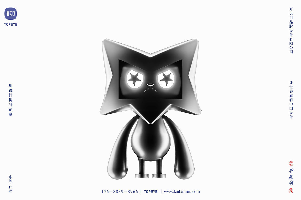 潮玩ip设计携手首席视觉官公众号打造设计狮专属形象