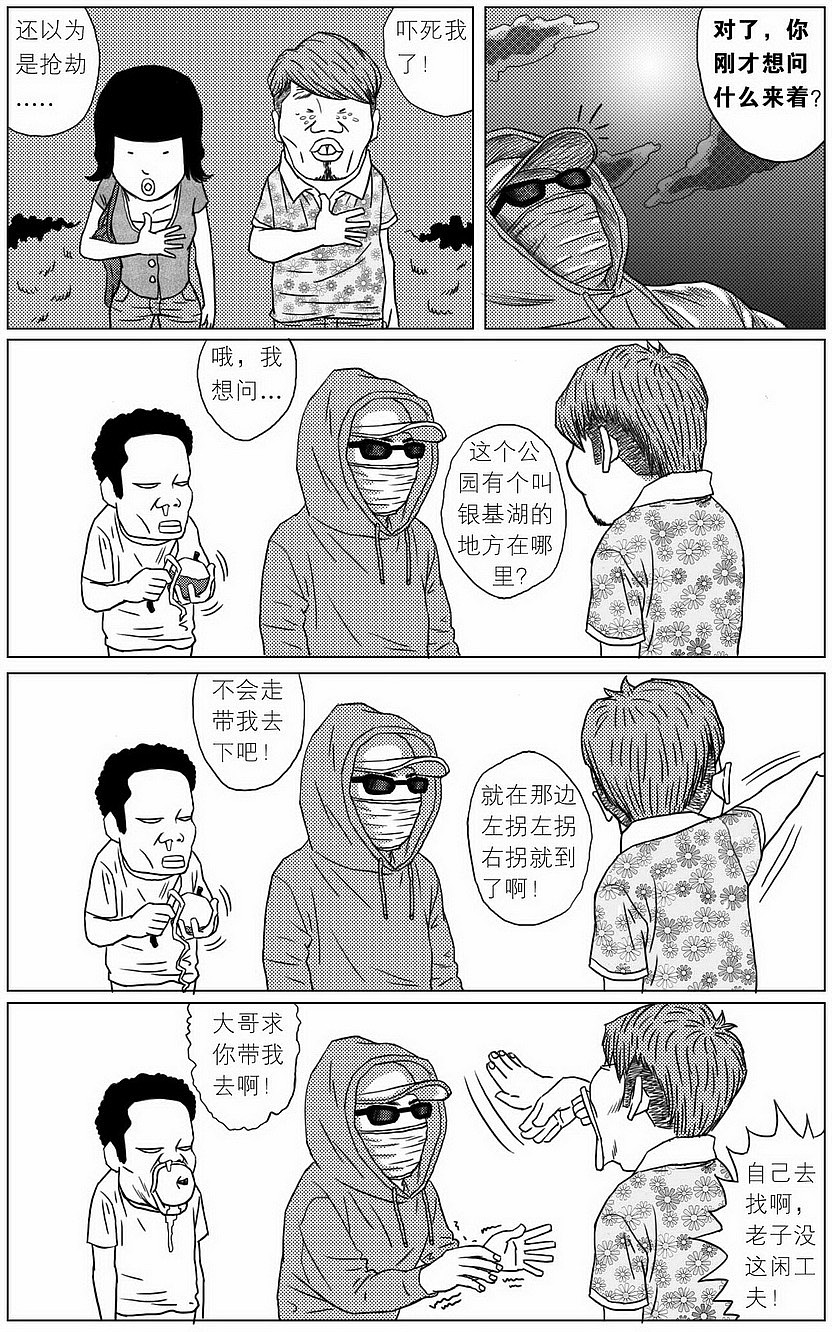 林大奋故事-有钱狗（图ZMjc3MTA2NA==） - 商业插画 - 站酷设计师林大奋原创素材 - 站酷ZCOOL